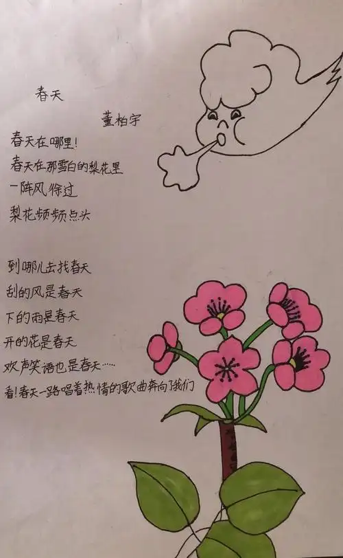 织梦远航-四2班自创诗集(一)