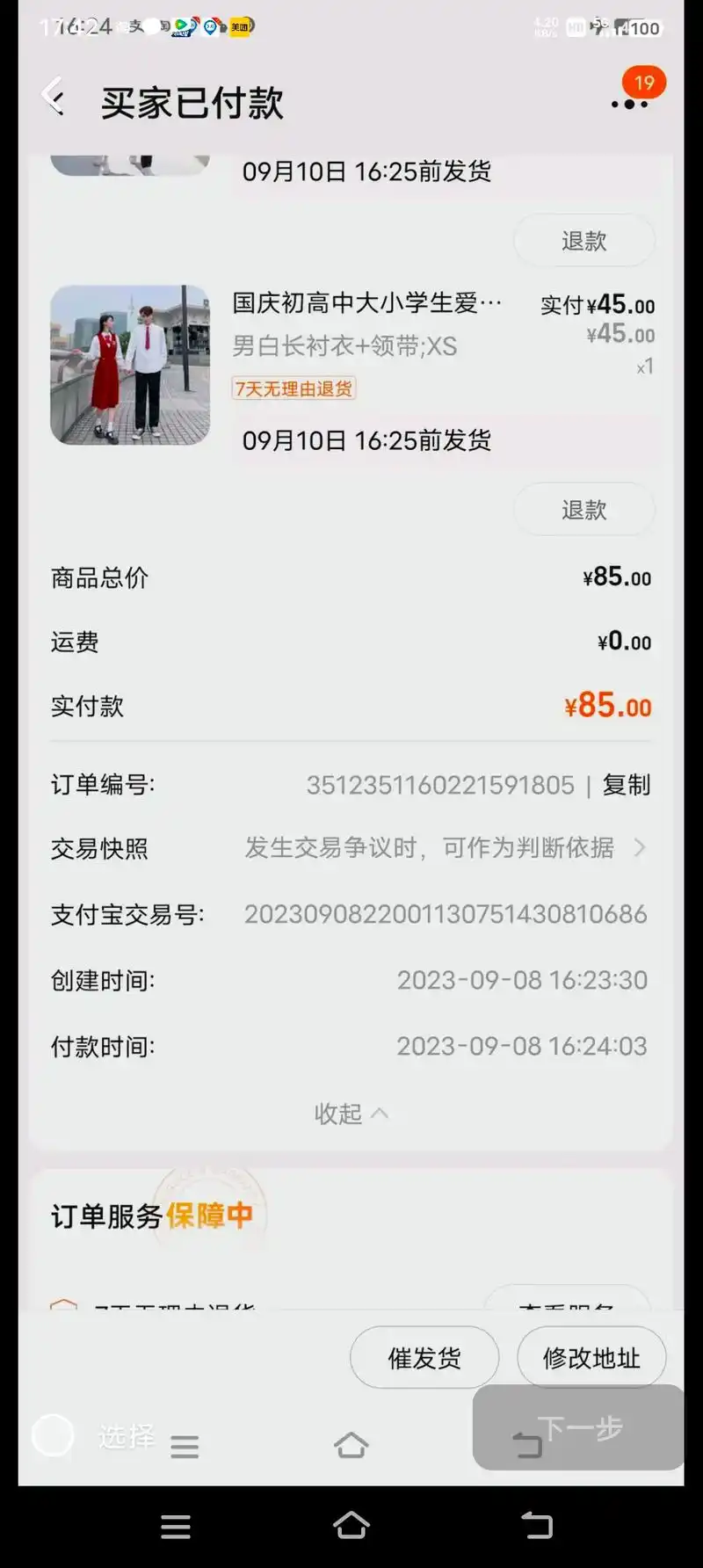 淘宝退款好难啊.在淘宝拍了,不到10分钟,又不想要了,退款, - 抖音