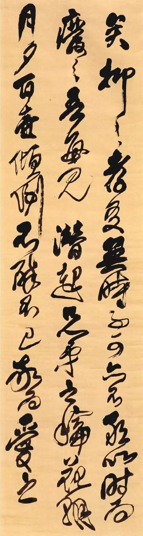 傅山晚年大草力作《晋公千古一快四条屏》 - 以书会友 - 书法艺术网