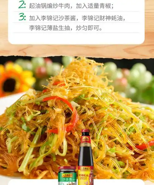 李锦记沙茶酱198g*2罐装 潮汕沙茶调味酱拌面煎炒调料火锅蘸酱 2罐