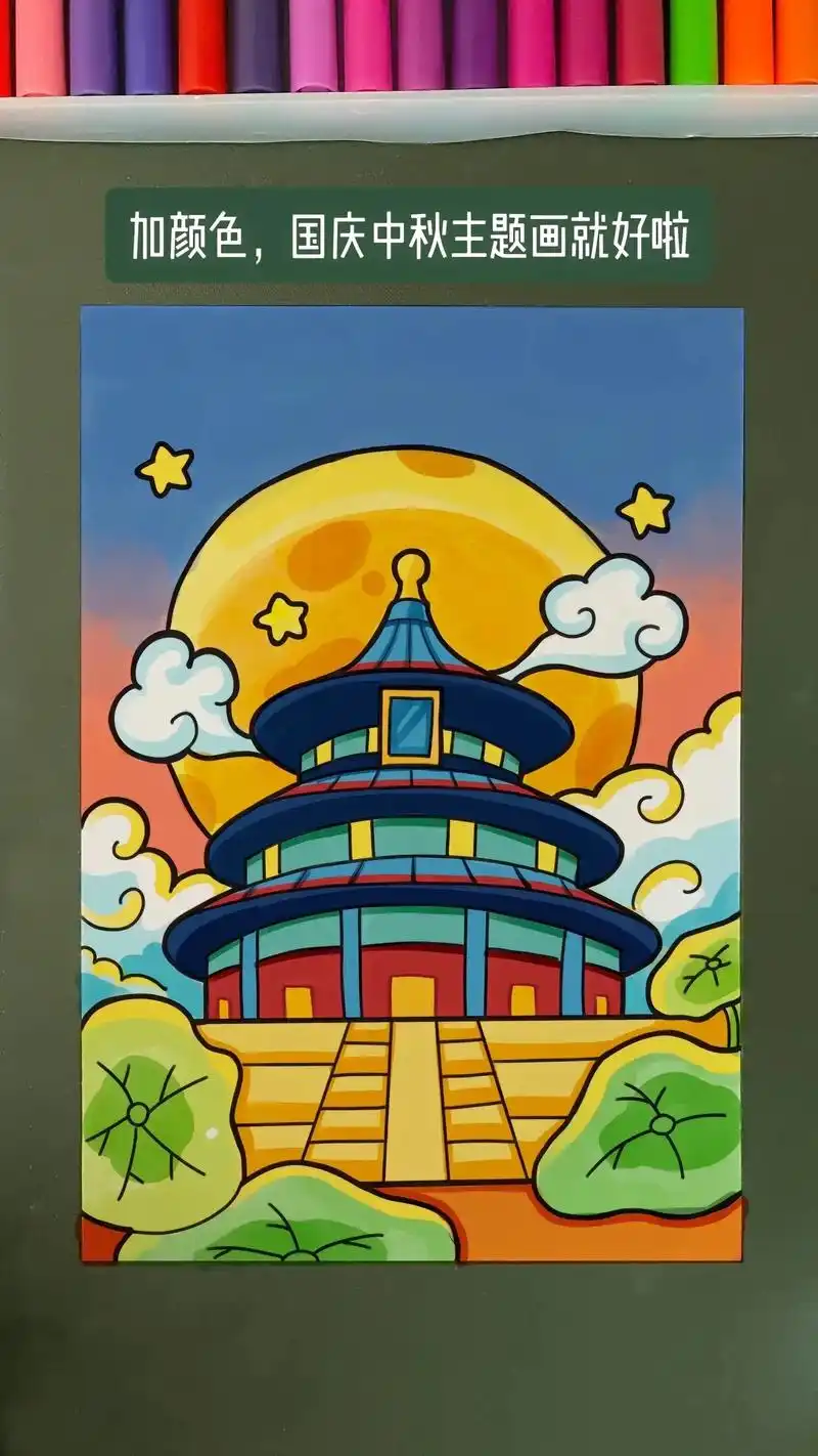 国庆主题画绘画步骤,天坛绘画步骤 #国庆节绘画 - 抖音