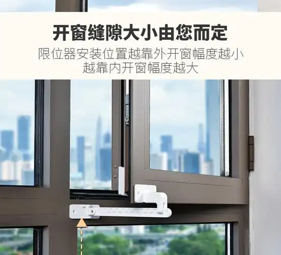 窗户限位器安全锁锁扣铝合金固定平开窗平推窗固定器防风