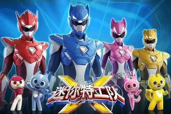 迷你特工队是一部热门的动画片,讲述了一群小动物组成的特工队伍,为了