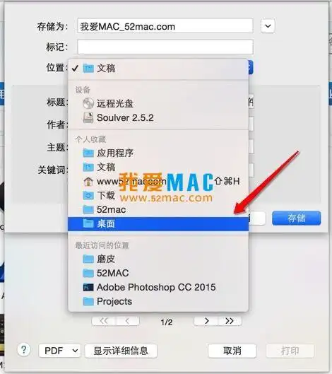 mac苹果电脑如何保存整个网页到本地?