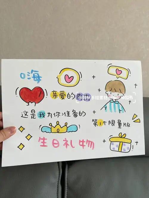 给男朋友的生日礼物文案手写生日卡片