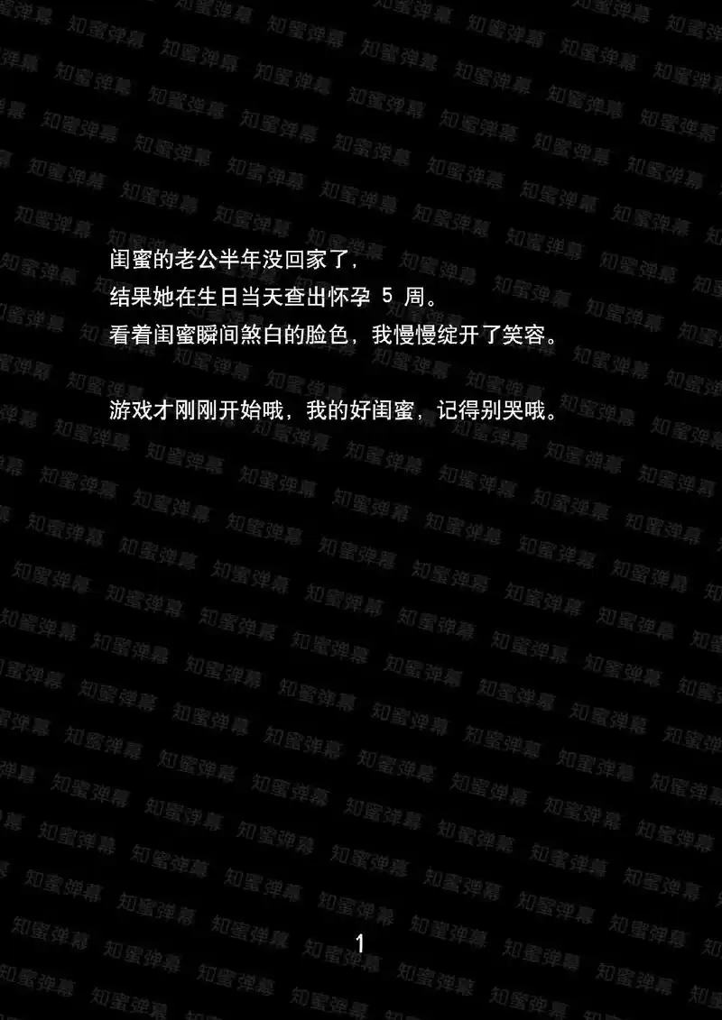 闺蜜的老公半年没回家了,结果她在生日当 - 抖音