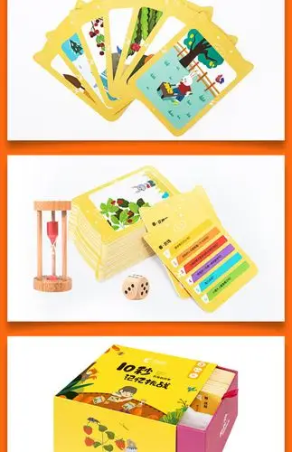 儿童桌游10秒记忆力专注力训练挑战亲子互动玩具宝宝益智桌面游戏
