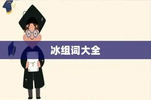 迹【迹】字的基本信息(怎么读,拼音)简体:迹繁体:跡读音:jī部首:辶