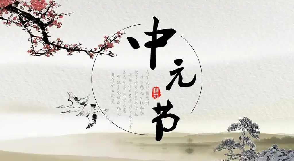 中国三大鬼节是哪几个,你知道吗?