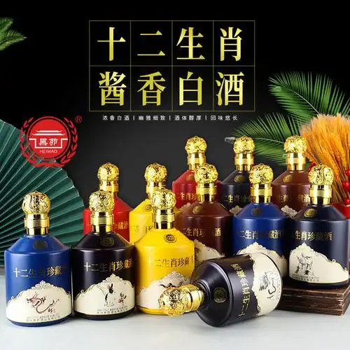 贵州茅台镇十二生肖珍藏酱香53度白酒纪念款礼品直播批发代发白酒