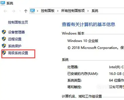 01右键点击此电脑,选择属性.02左边选择高级设置.