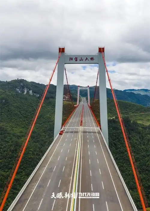 5月30日,航拍贵州贵黄高速公路阳宝山特大桥.1.jpg