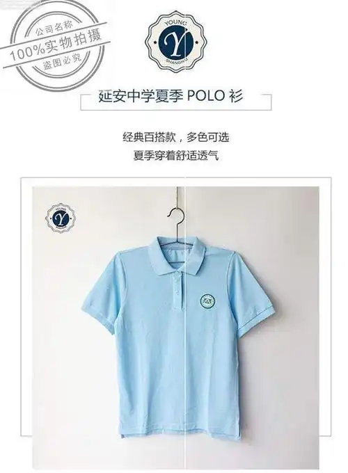 延安初级中学夏季新款polo多色可选搭配运动运动学校服