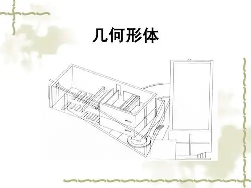 光之教堂案例分析ppt