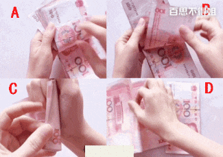 看看你数钱…是用哪种方式