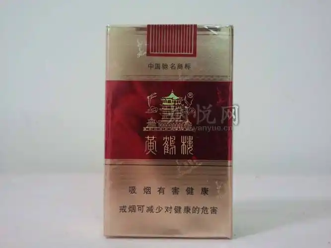 黄鹤楼(软红)软包红黄鹤楼-香烟网-香烟网购