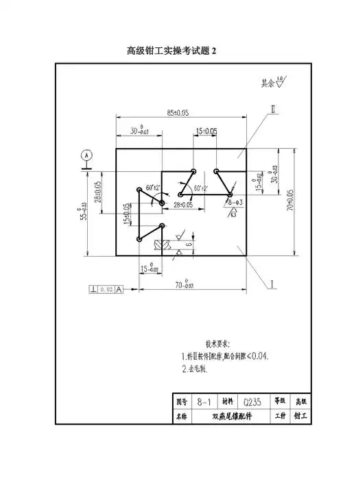 高级钳工实操考试题2