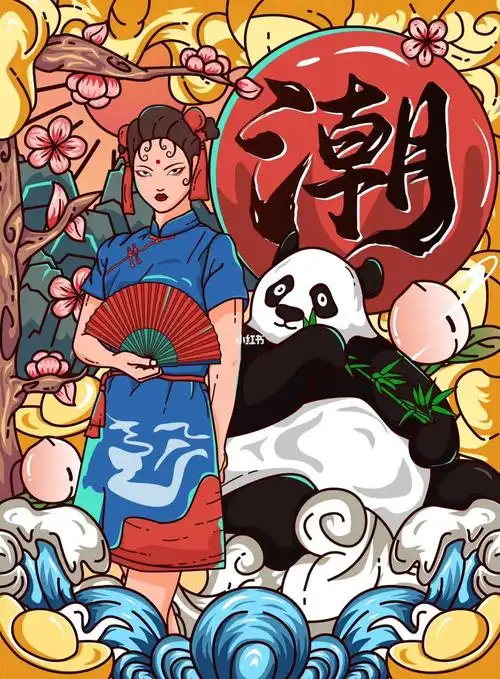 国潮插画熊猫少女人物场景矢量插画