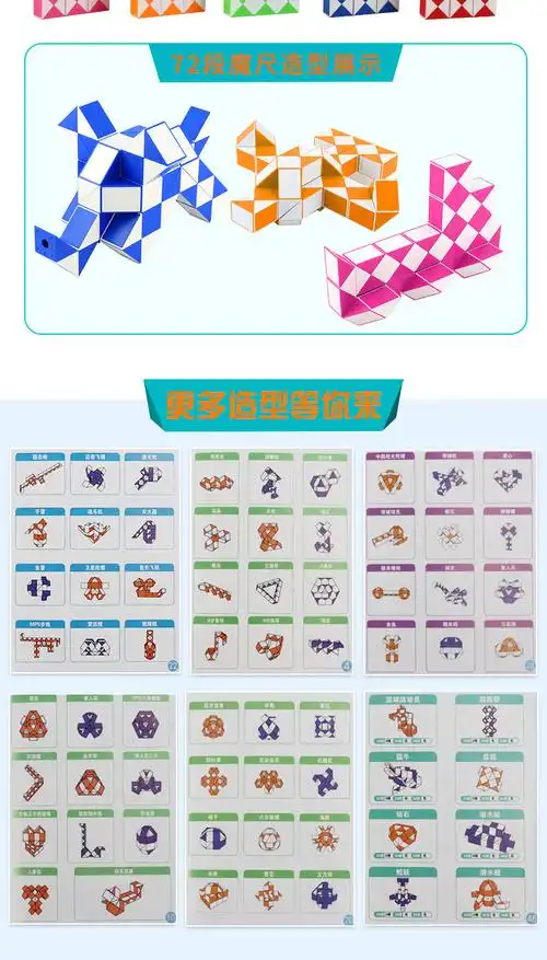 魔域百变魔尺24段多色可选