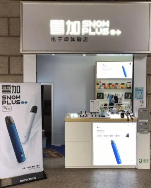 雪加电子烟省代的门店扩张奇迹:两个月,从0到30