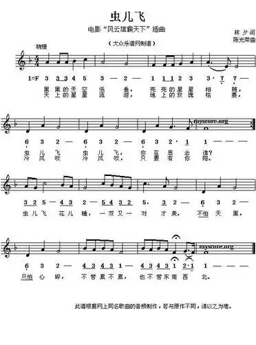 (一定要小猪吃的饱饱儿歌简谱分享_小猪吃的饱饱儿歌[上学歌][儿歌