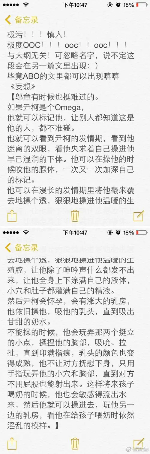 一小段车 abo慎入