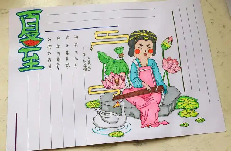 适合夏日古风手抄报类,给大家做个参考