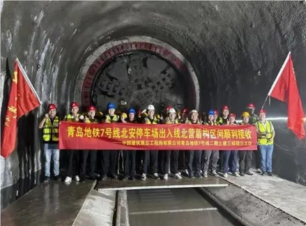 青岛地铁首条安装"能源管片"的盾构隧道顺利贯通
