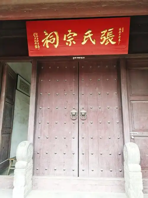 澄江张氏宗祠一览