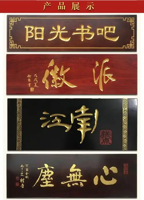 厂家东阳红木雕实木牌匾木匾 仿古对联木头招牌开业匾额制作