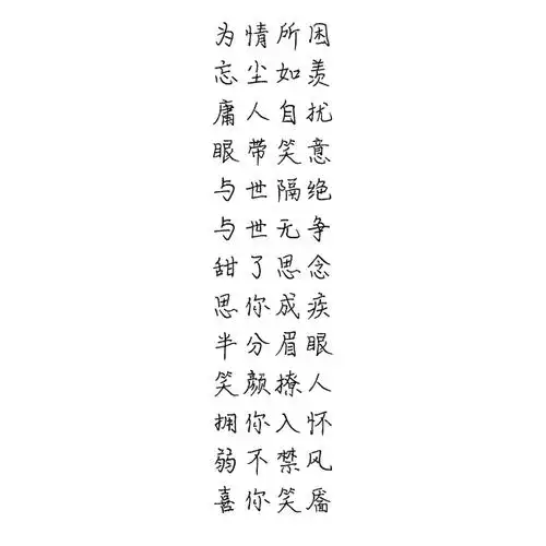 四字网名 by 缘羡