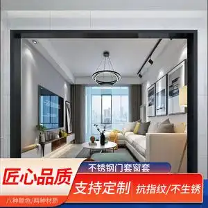 不锈钢门套极窄阳台门框哑光黑钛金极简厨房入户门包窗户垭口门头