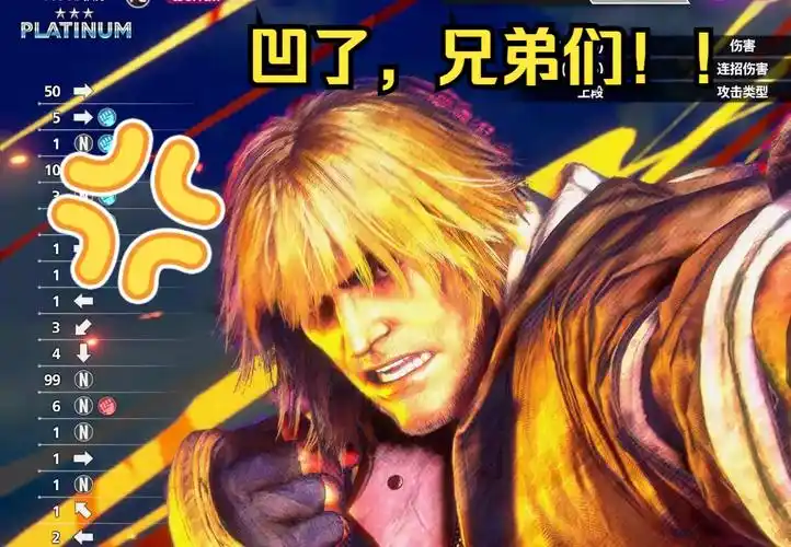 【街霸6】骗术制裁现代肯(嘉米vs肯)