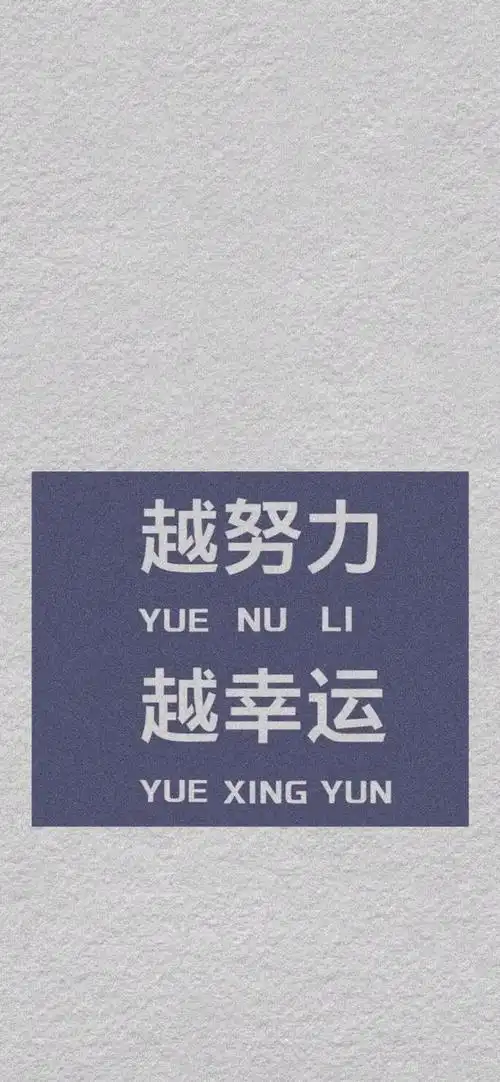 壁纸@文字控手机壁纸,美梦长存