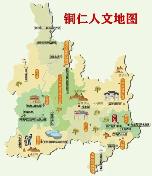铜仁市