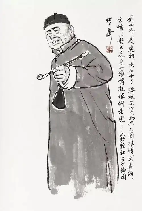 乡下人进城的结局会怎样骆驼祥子给出了一种答案