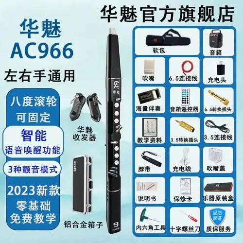 电吹管好学吗?三款初学者必看电吹管