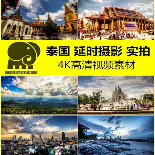 泰国曼谷 玉佛寺 大王宫寺庙延时摄影景点自然风光4k高清视频素材