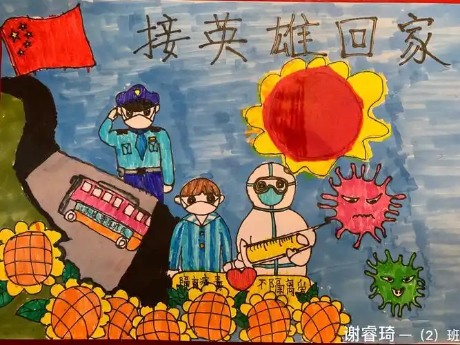 绘给"我心目中的英雄"——泗洪县实验小学一年级缅怀先烈绘画比赛