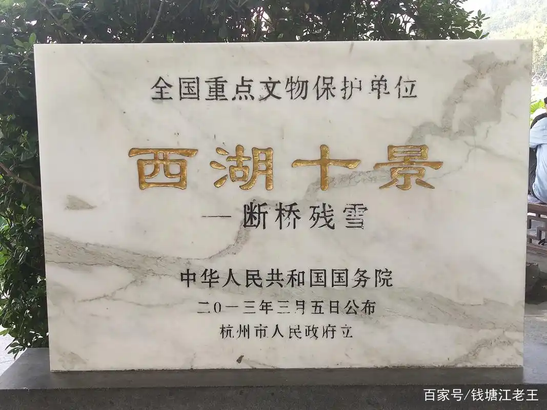 杭州西湖十景之断桥残雪