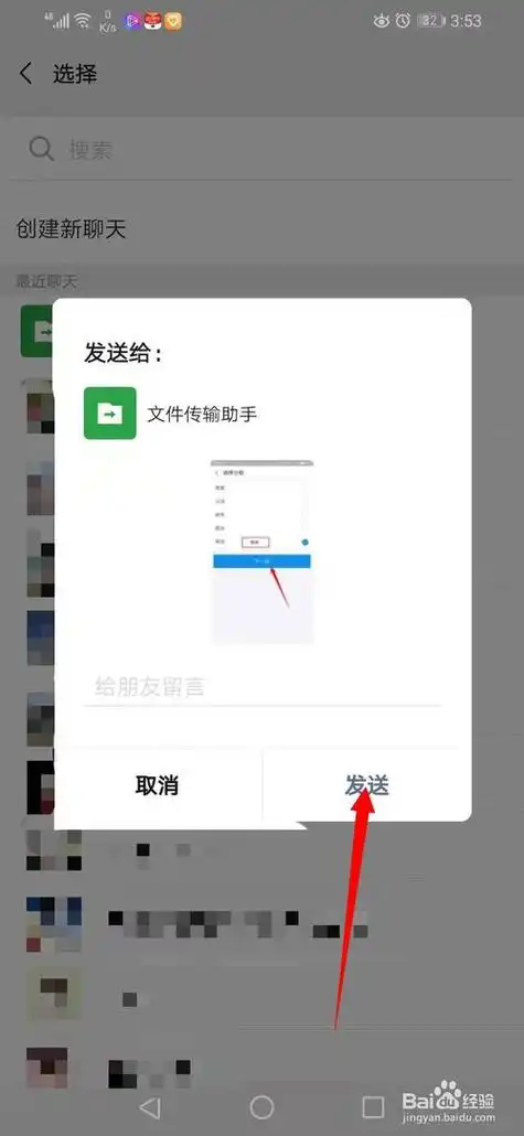 怎么使用微信对图片进行压缩