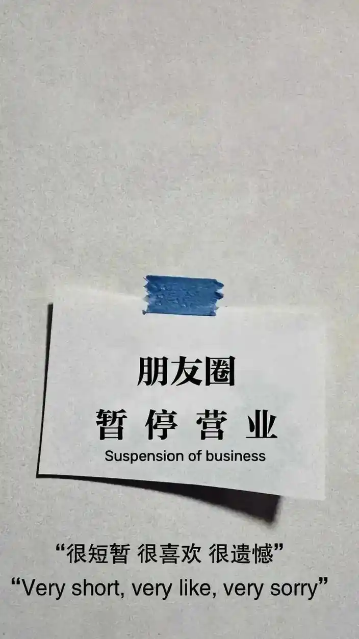 朋友圈永久可见,作品永久 - 抖音