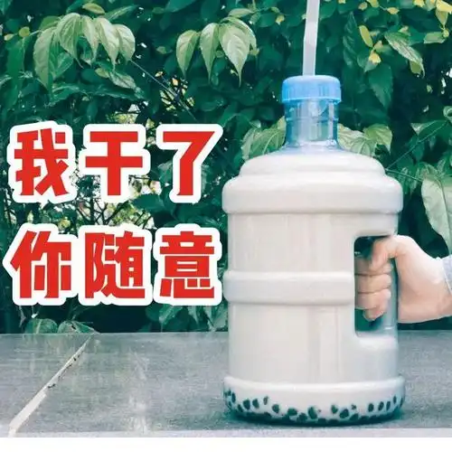 喝奶茶这件事风味更佳长按后收藏使用报复性喝奶茶表情包教练和你都想