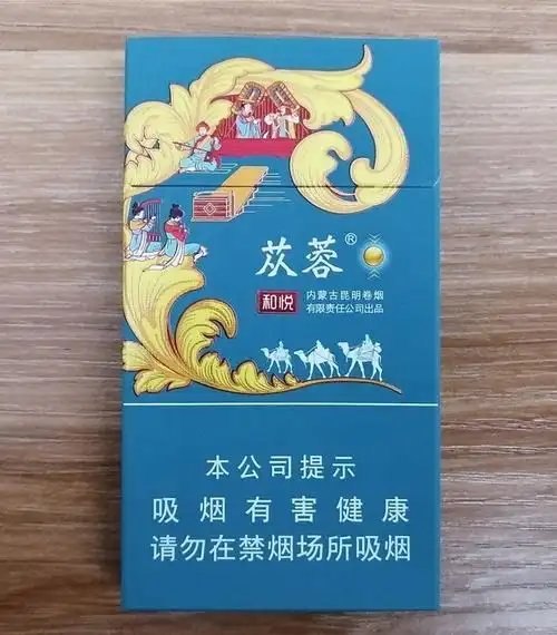 新款云烟(苁蓉和悦)爆珠品鉴:香韵丰富 烟草香/甜香/药香兼具 爆珠后