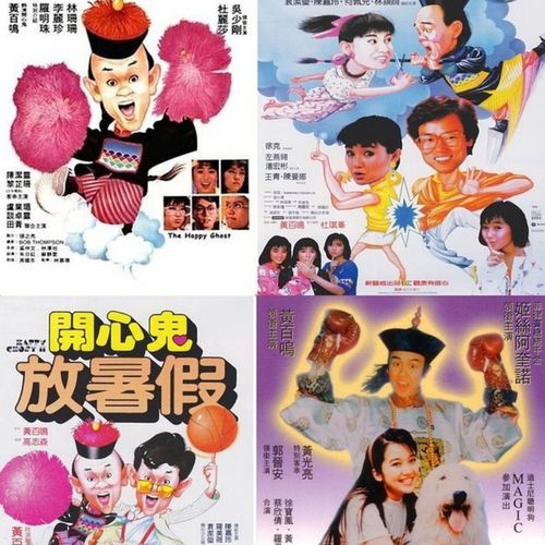 16g优盘1080p超清电影开心鬼系列五部合集u盘内存卡tf卡经典收藏