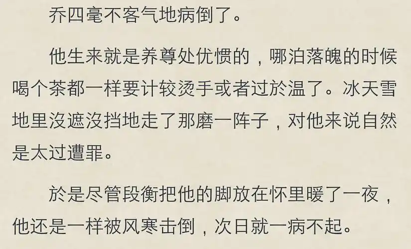 段衡家政零分有个娇娇老婆的攻君最受累了段段起码要学会照顾病人呀