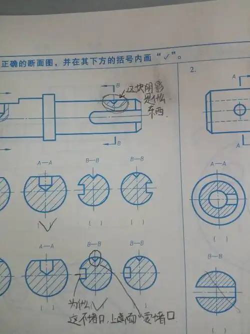 工程制图基础.断面图.蟹蟹