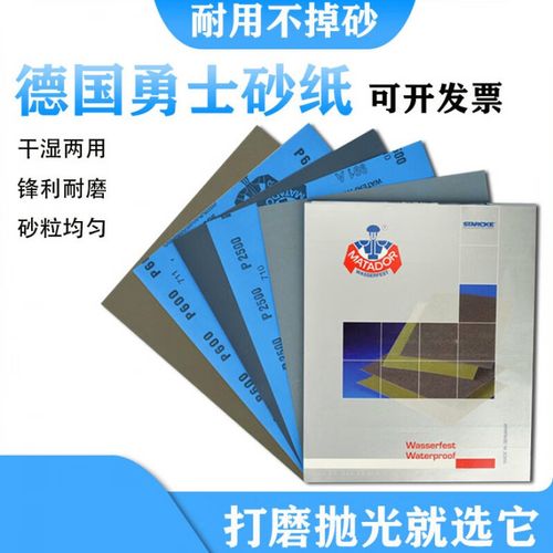 2000 5000目7000目汽车文玩抛光边角料干湿两用 勇士砂纸80目1张