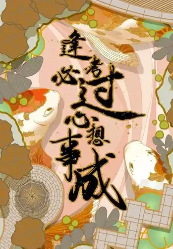 锦鲤在手,稳了!今天,一起为考研加油!