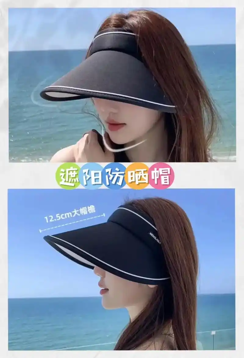 防晒帽遮阳帽户外骑车防紫外线空顶可折叠.#图文掘金计划 # - 抖音